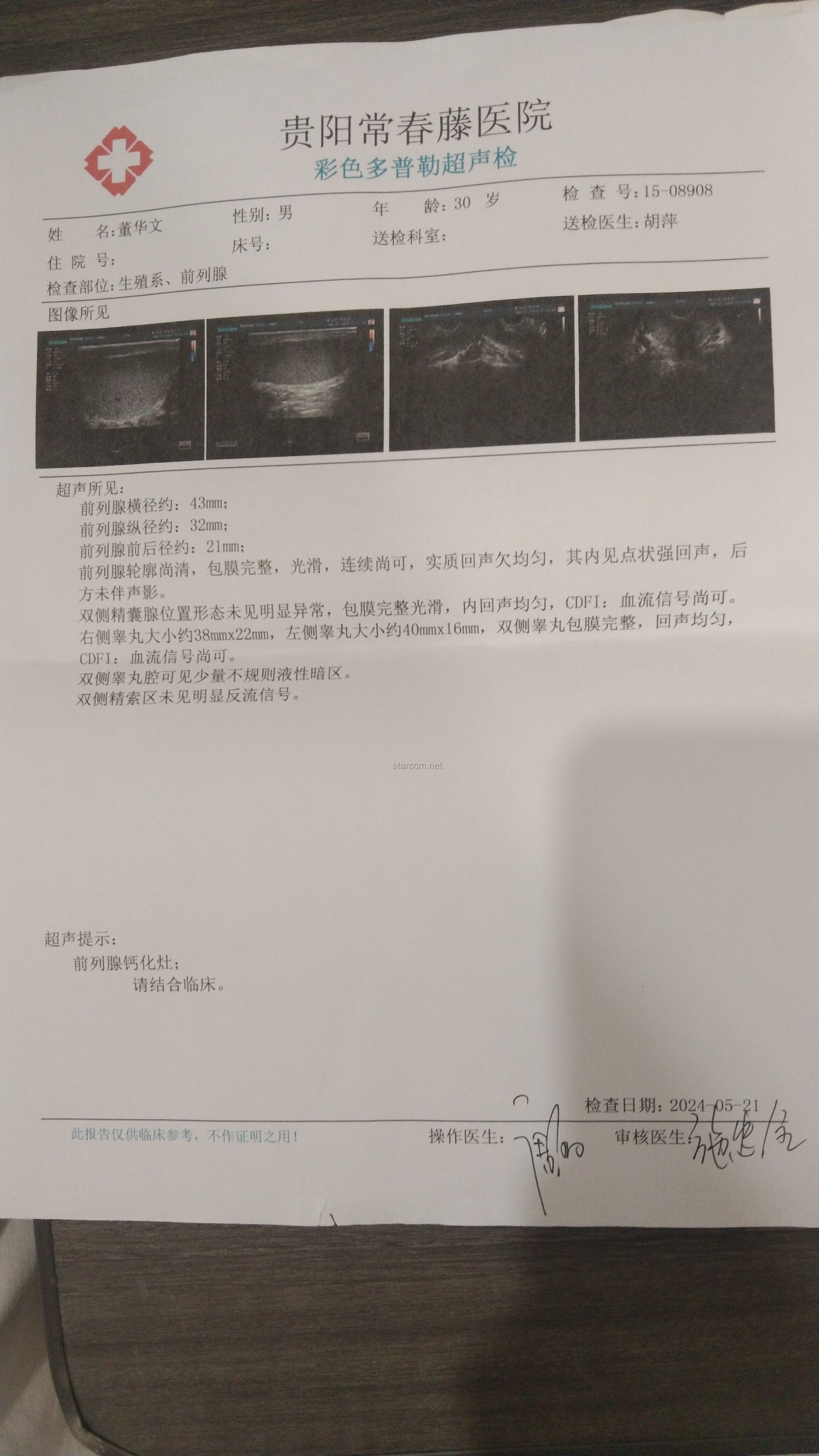 老人診斷胃炎被切全胃事件：醫院回應深度對比分析