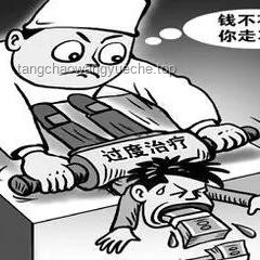 醫院被曝過度醫療上百例：解決方案與預防措施