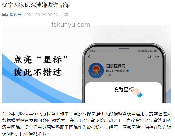 醫院過度醫療問題：未來趨勢與應對策略
