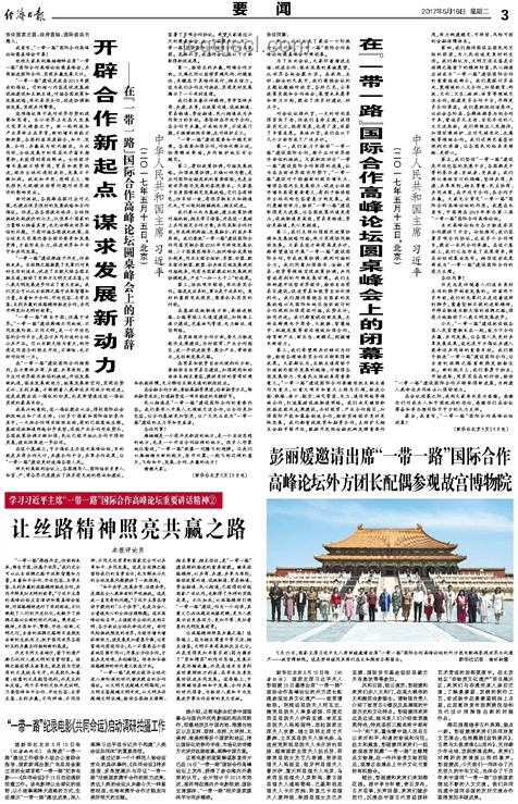 8句話深度解讀“中國－中亞精神”引領(lǐng)的區(qū)域合作新篇章