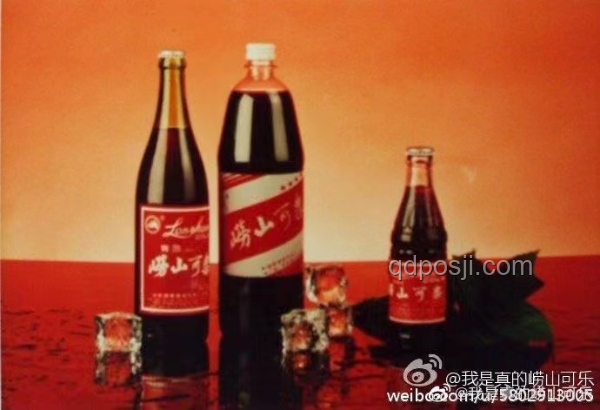 嶗山可樂與可口可樂的對比分析