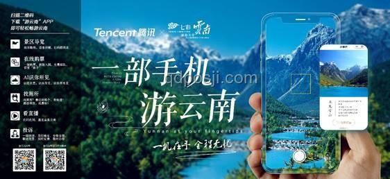 微博旅游之夜：重塑旅行敘事，跨界創(chuàng)新之旅