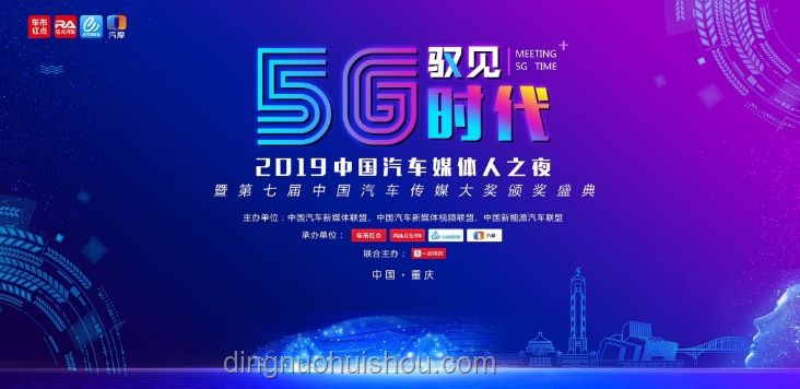 微博旅游之夜參會指南：玩轉旅游盛典