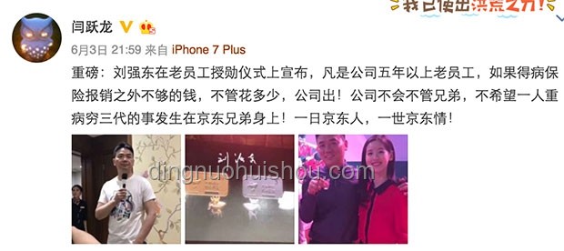 劉強(qiáng)東反思：京東失去的五年意味著什么？