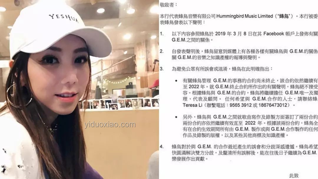 蜂鳥音樂指控鄧紫棋侵權：版權紛爭再升級