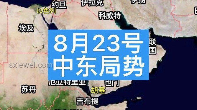 中東局勢(shì)升級(jí)之痛：共筑和平，方能共贏????