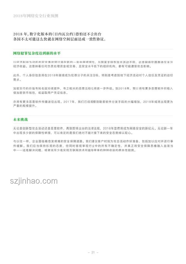 網(wǎng)紅安全趨勢預(yù)測：溺亡事件警醒行業(yè)規(guī)范發(fā)展