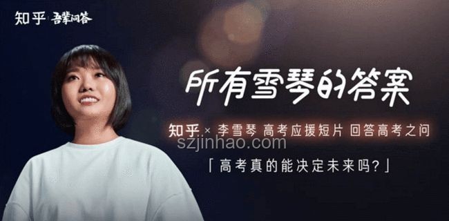 老謝再發視頻質問李雪琴案例研究