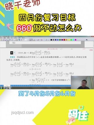 李永樂解析玄戒O1的高效學習指南