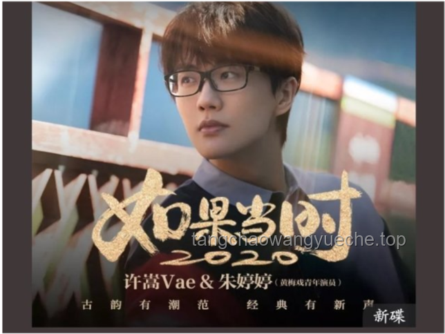 許嵩成意外月老，音樂作品促成多段情緣