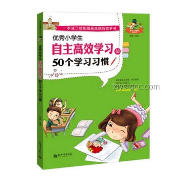 掌握高效學(xué)習(xí)方法，輕松提升學(xué)習(xí)成績(jī)