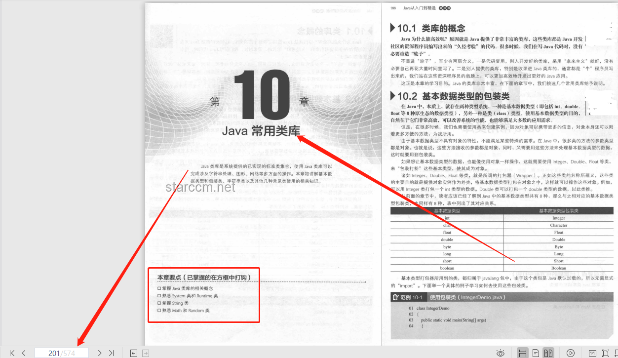 如何高效學(xué)習(xí)編程：從入門(mén)到進(jìn)階的實(shí)用指南