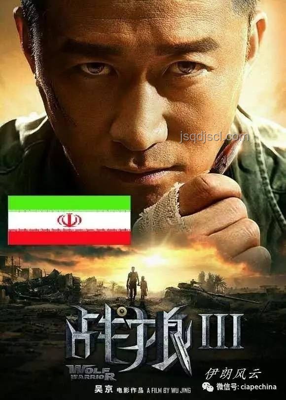 伊朗堅(jiān)毅不屈，美攻擊計(jì)劃下的國(guó)際風(fēng)云???