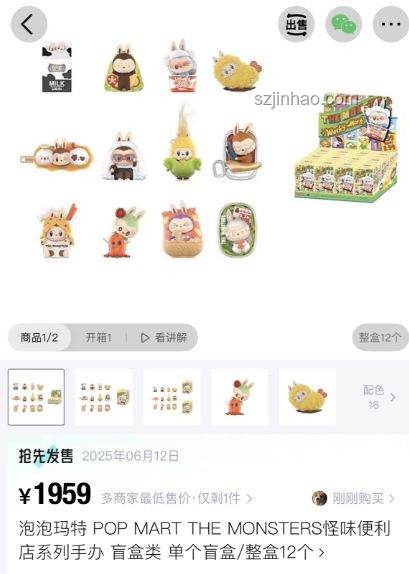LABUBU黃牛回收價格腰斬：如何應對與保值攻略