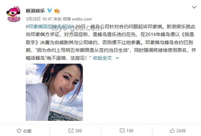 蜂鳥音樂指控鄧紫棋侵權事件解析與應對指南