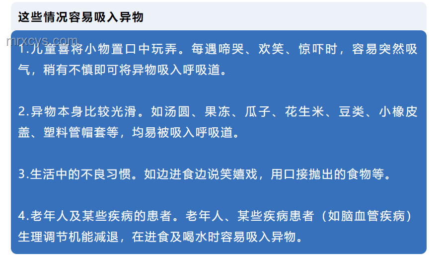 八旬老人誤診切胃案，醫療責任與處罰趨勢預測