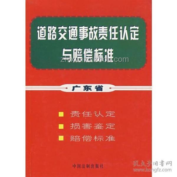 八旬老人誤診切胃事故責任與賠償指南