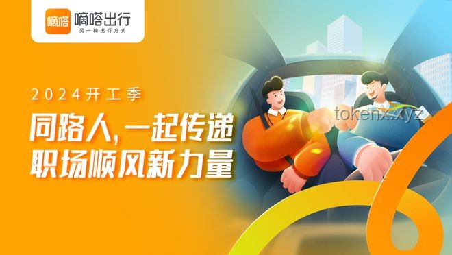 職場溝通藝術(shù)：車內(nèi)對話折射的職場生態(tài)與策略