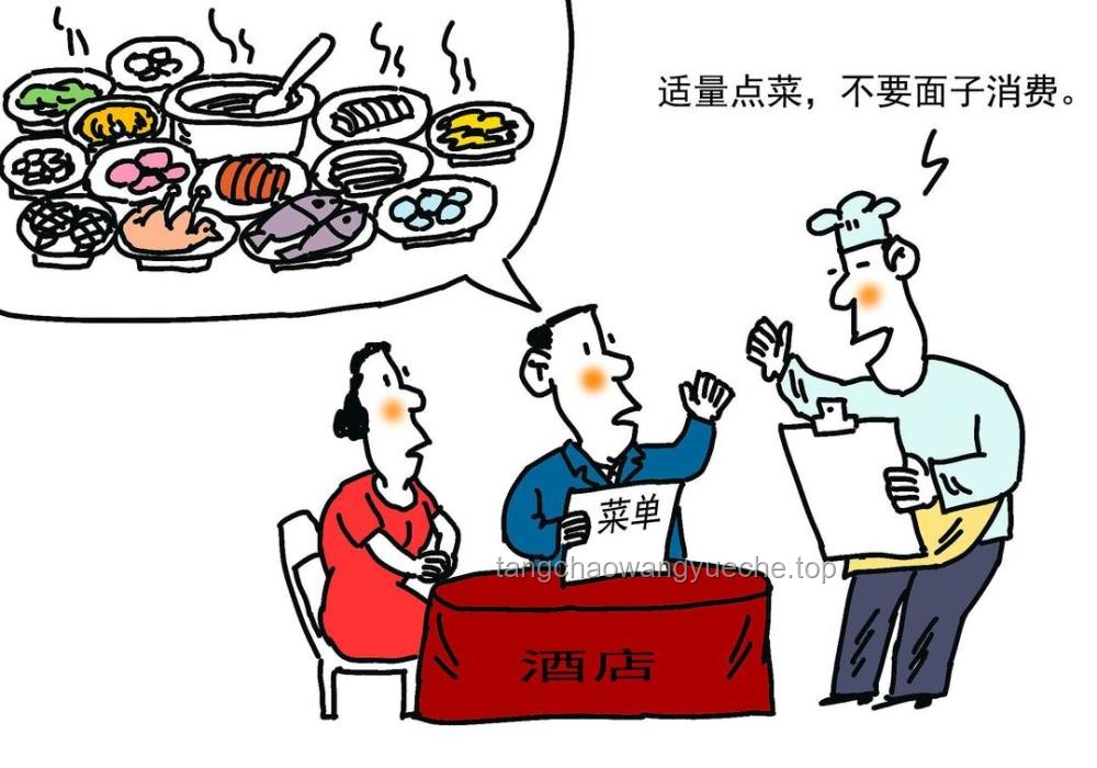 你見過最不會點(diǎn)菜的人？避開這些雷區(qū)，成為點(diǎn)菜高手！