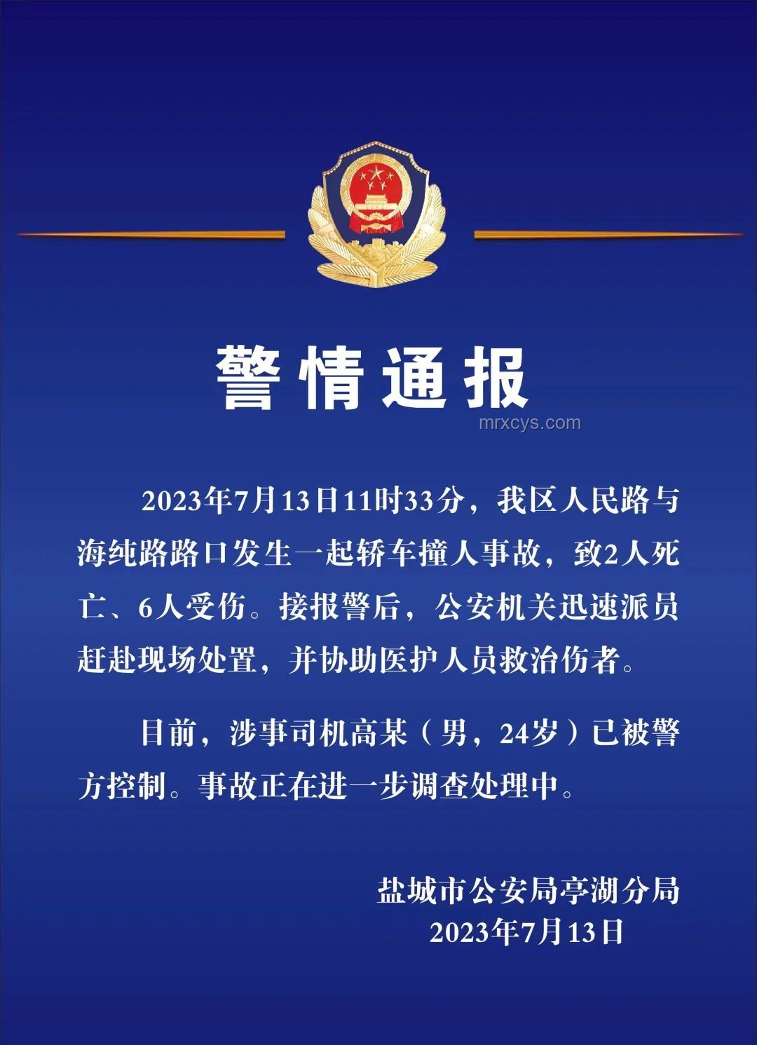 江蘇一醫院負債4400多萬全員解聘，事件始末與合法性探討