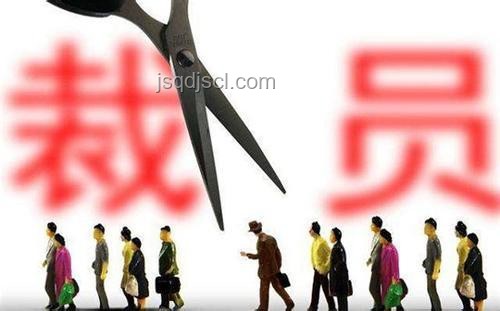 剛想提離職卻遇公司裁員：等還是不等？全面對比分析