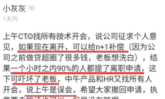 剛想提離職卻遇公司裁員：等還是不等？全面對比分析