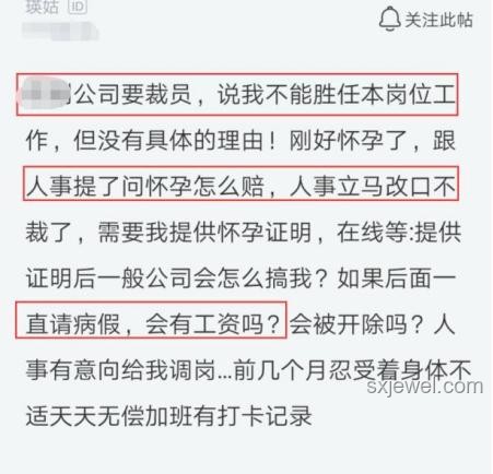 剛想提離職卻遇公司裁員，等還是不等？決策指南