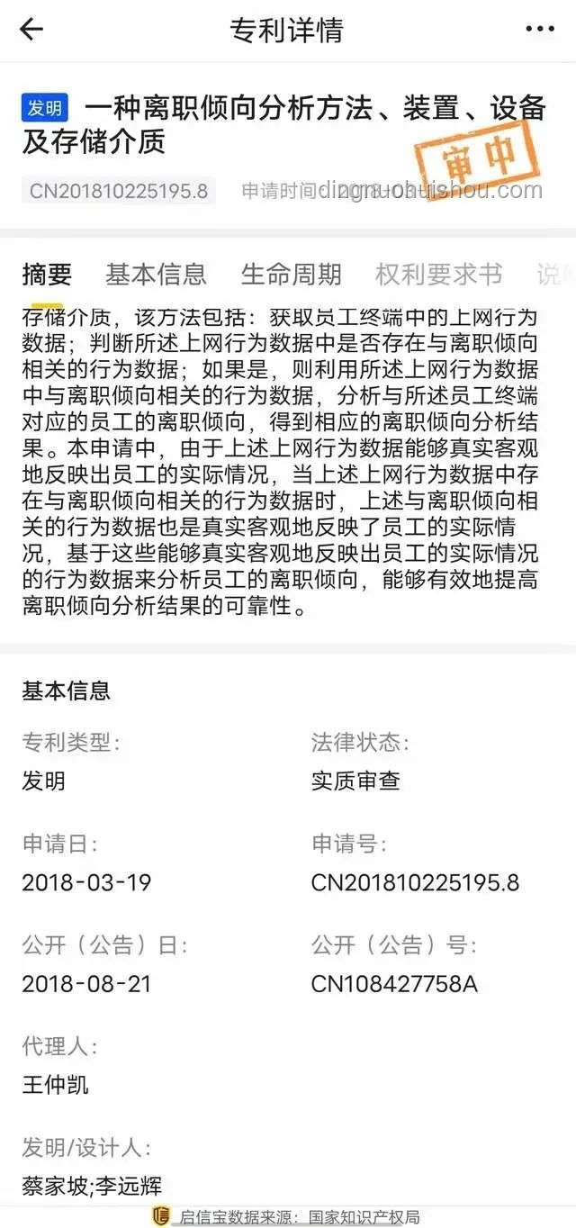 剛想提離職，公司卻傳裁員聲，何去何從？??