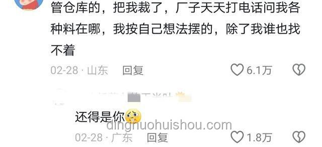 剛想提離職，公司卻傳裁員聲，何去何從？??