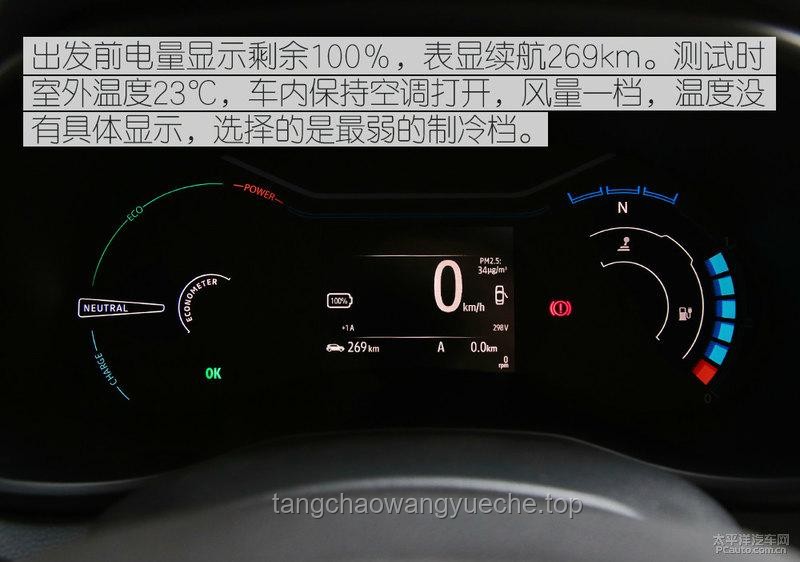 純電車開(kāi)空調(diào)時(shí)續(xù)航迅速下降原因及解決方案