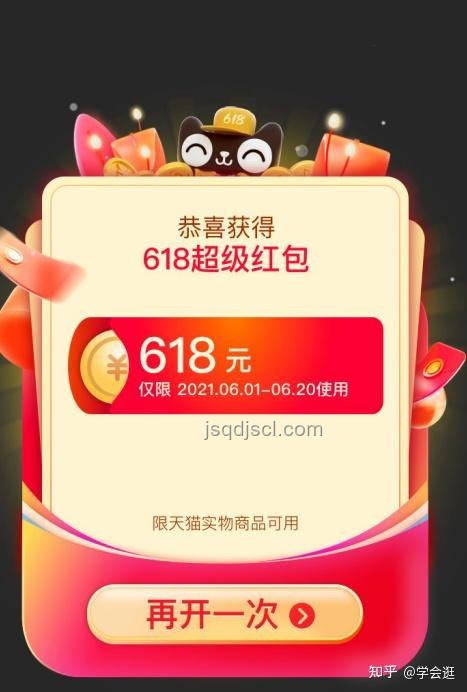 天貓618早10晚8超級秒殺攻略，戰利品&好物推薦