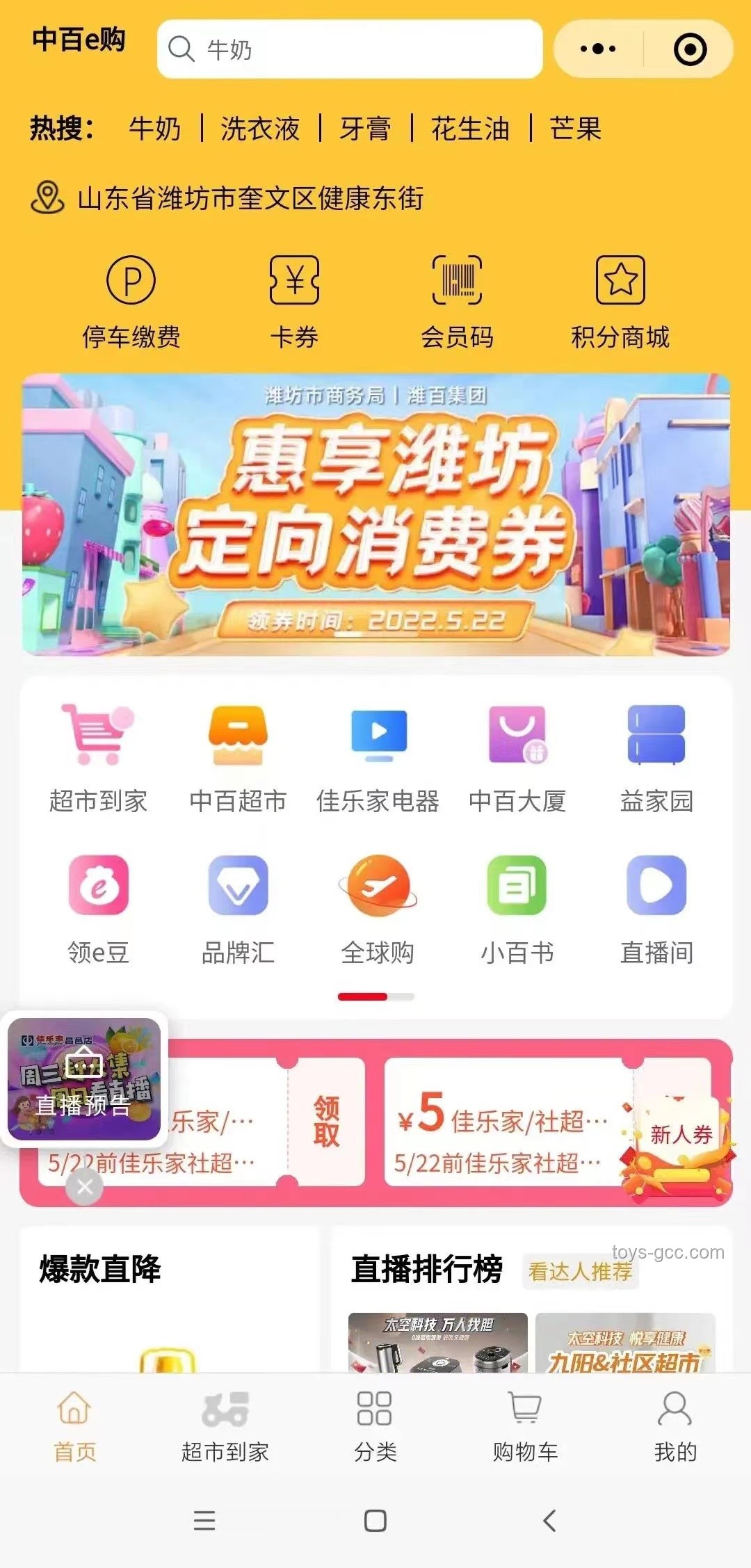 天貓618早10晚8，創新秒殺戰利品攻略&好物探索新視角