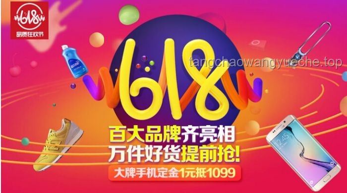 天貓618早10晚8超級秒殺戰利品及好物推薦