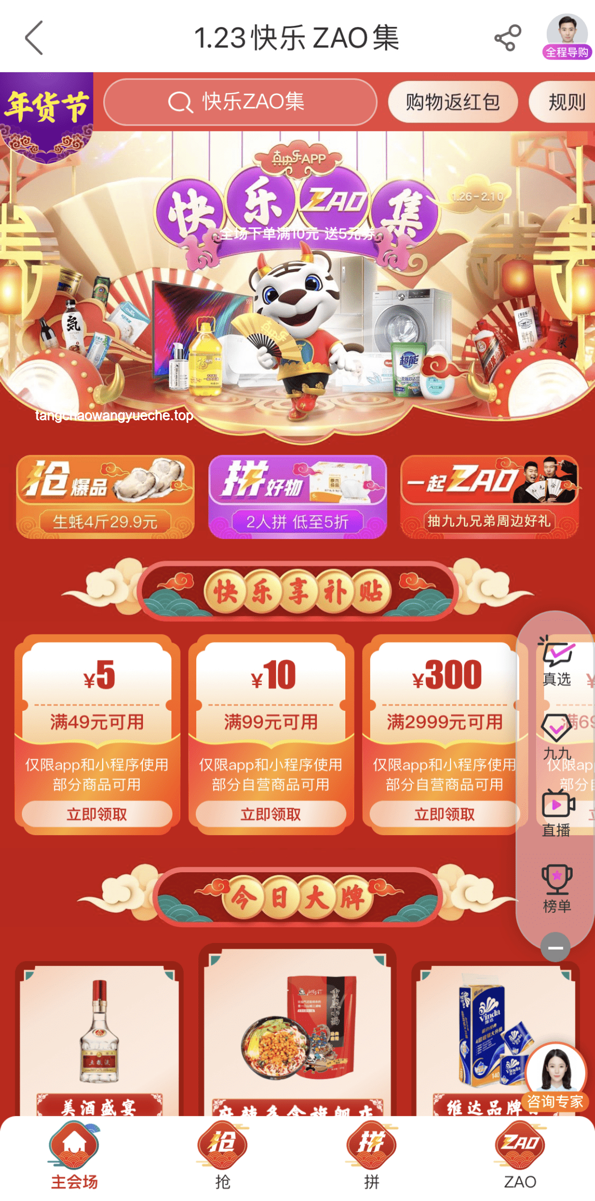 天貓618早10晚8超級秒殺戰利品及好物推薦