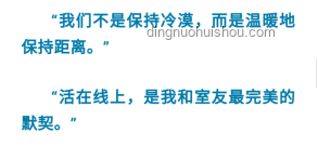 “小姐姐，不讓送回家的背后：創新社交禮儀與安全感構建”