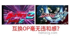 （超級還原）捷德奧特曼OP演繹熱潮，透視特攝文化商業(yè)化新路徑