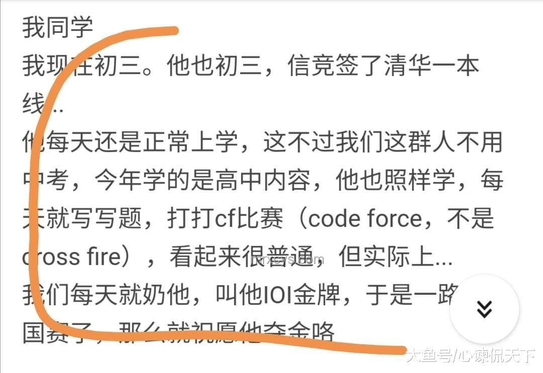 那些提前保送清北的巨佬們，高中剩余時光如何規劃？