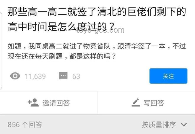 提前保送清北的巨佬們：高中余生的多元化發展路徑