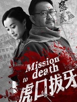 震驚！虎口拔牙的危險瞬間：我與野性的較量