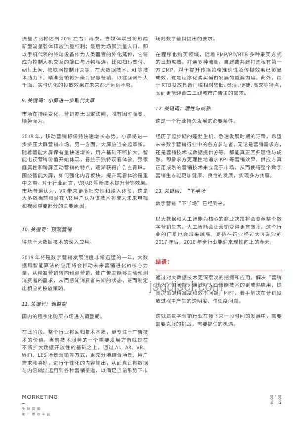 音樂行業(yè)的生存手冊：以循環(huán)歌單透視行業(yè)現(xiàn)狀與未來