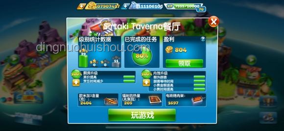 《燴飯大師》游戲難關攻略：提升烹飪技能與解鎖食譜