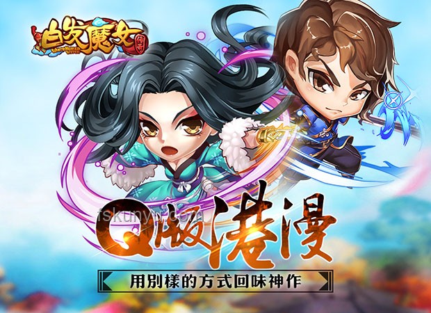 我的兩個徒弟：正道仙子與滅世妖女的傳奇