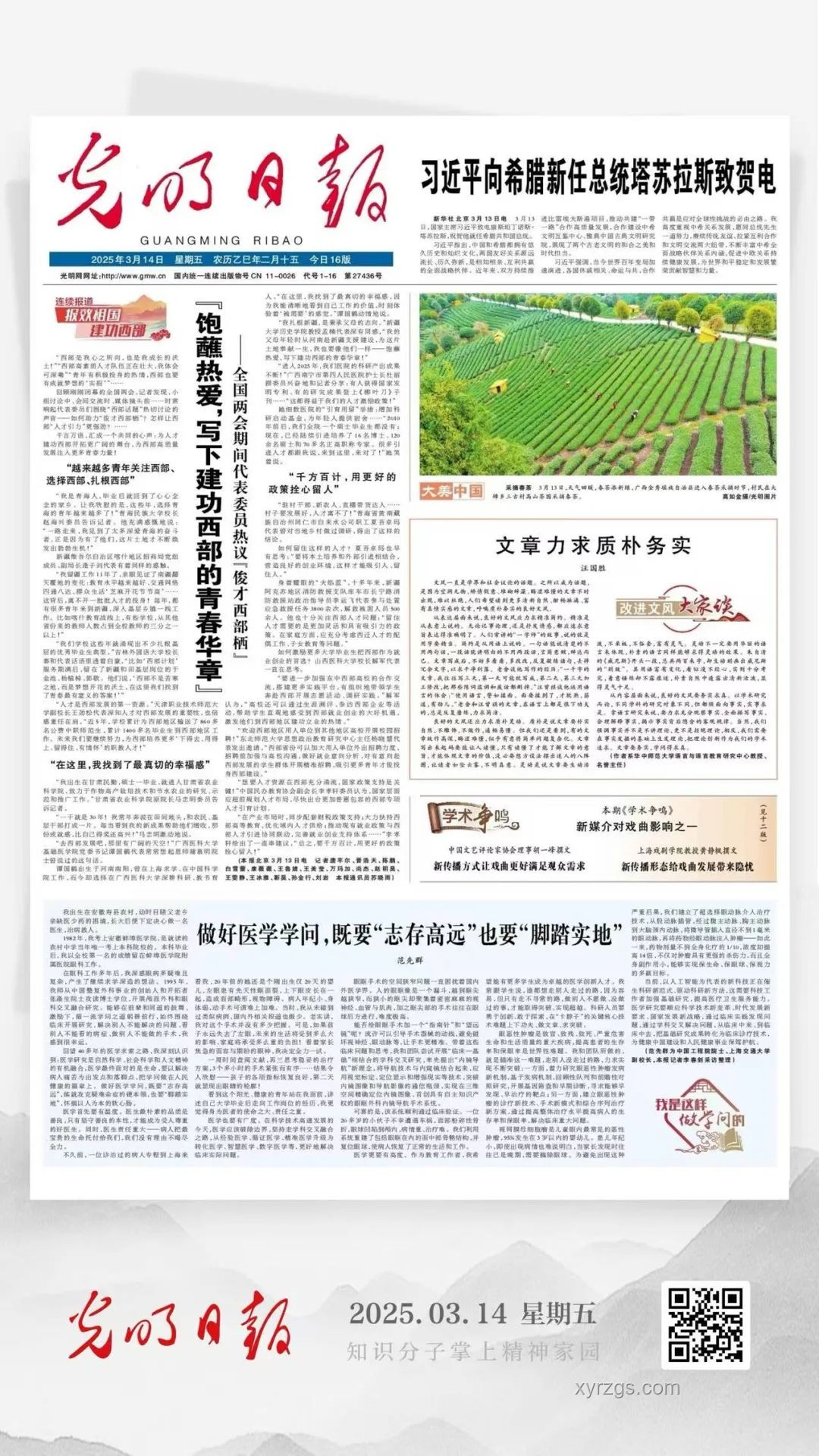 青春華章贛勁十足：解讀江西的青春活力與發展潛力