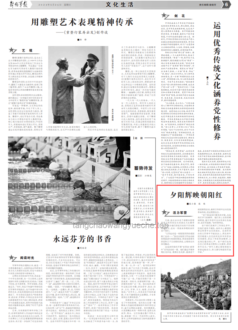 青春華章贛勁十足：打造活力四射的青年成長指南