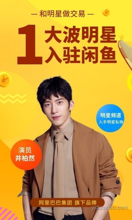 閑魚(yú)交易奇遇記：與劉宇寧粉絲的溫馨邂逅??，閑置變現(xiàn)心得