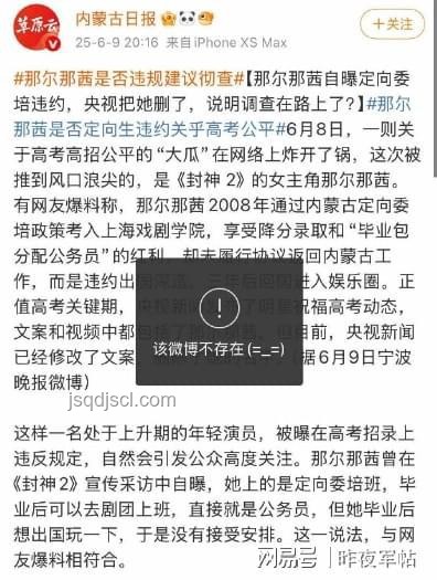 那爾那茜事件公眾亟待答案全解析