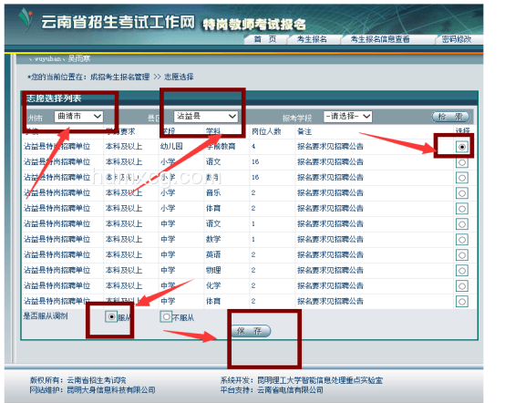 那爾那茜事件公眾亟待一個答案：教育公平與信息公開