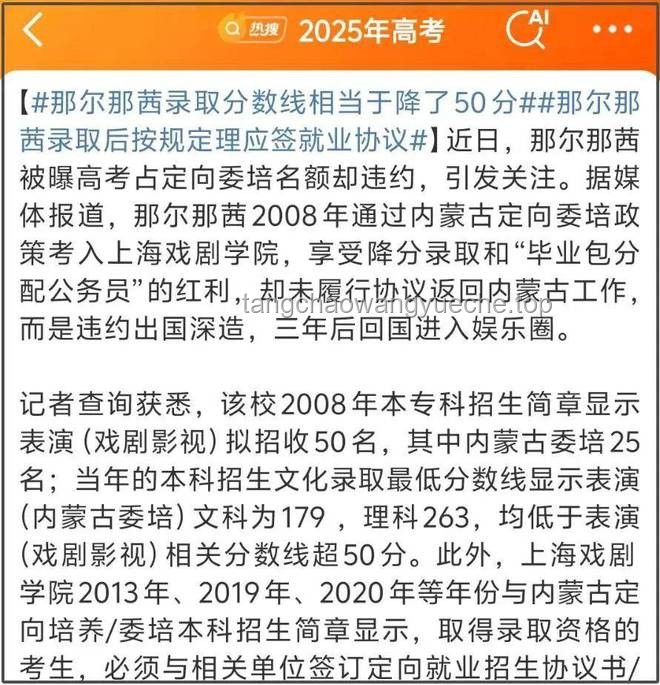 那爾那茜事件公眾亟待答案解析指南