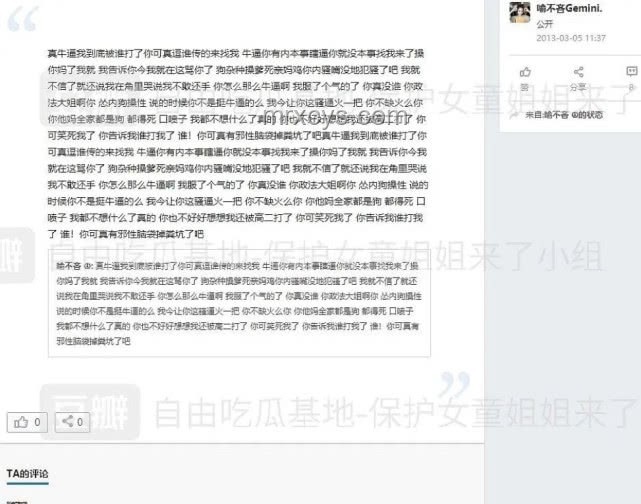 那爾那茜事件與公眾期待的答案：教育公平與明星責任的深度剖析