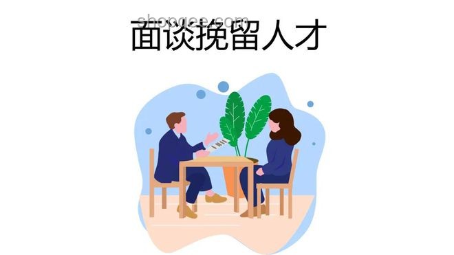 為什么離職時領導會挽留你，應對策略解析